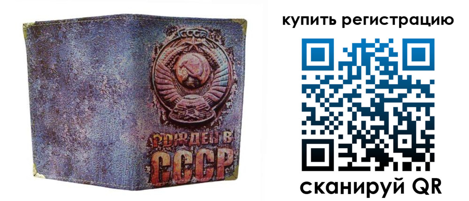 прописка регистрация в Козельске