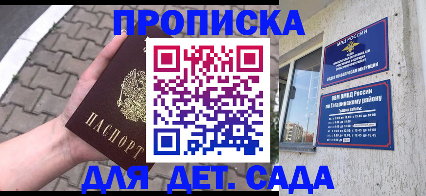 прописка гарантия в Козельске