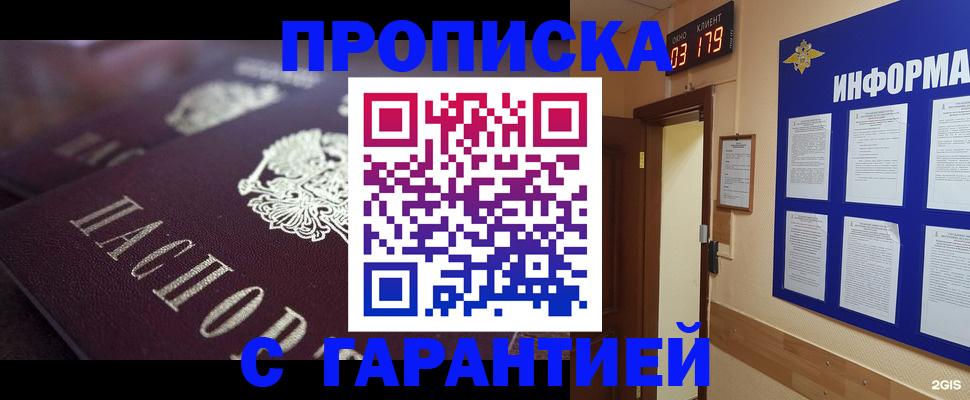 прописка регистрация в Козельске